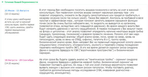 рассчитать календарь беременности рассчитать календарь беременности